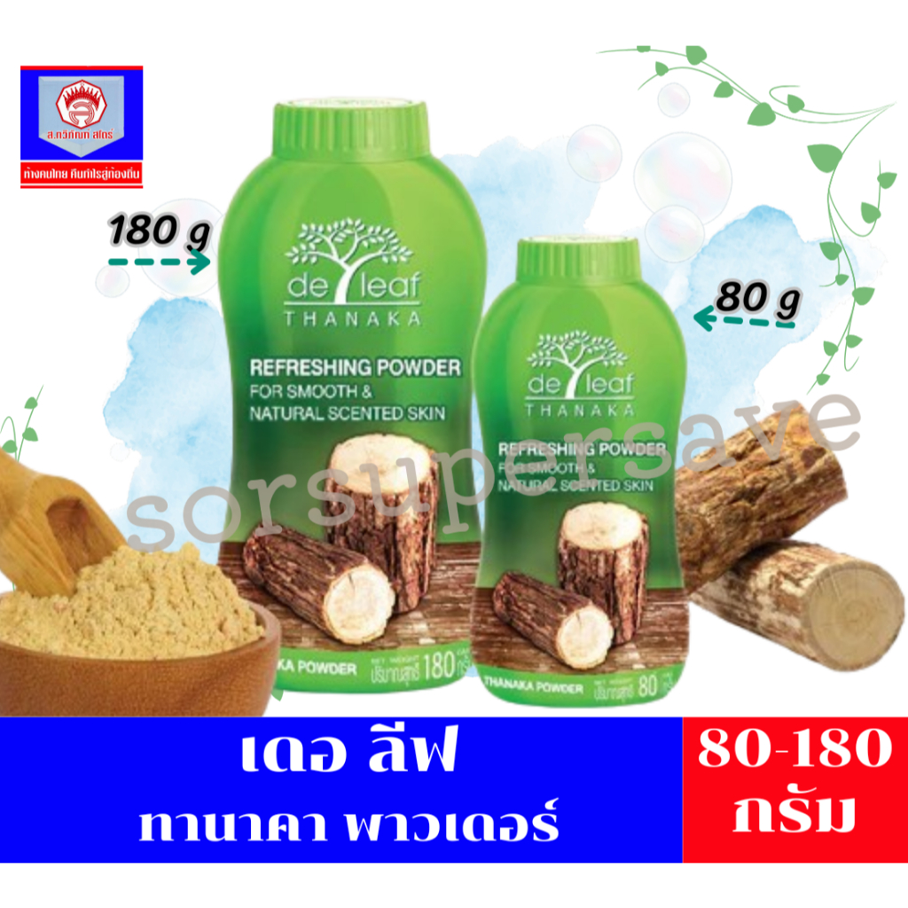 เดอ ลีฟ ทานาคา พาวเดอร์ 80-180 กรัม