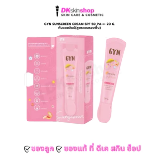 กันแดดจินน์(สูตรผสมรองพื้น) GYN Sunscreen Cream SPF 50 PA+++ 20 g. สกินแคร์ Skincare