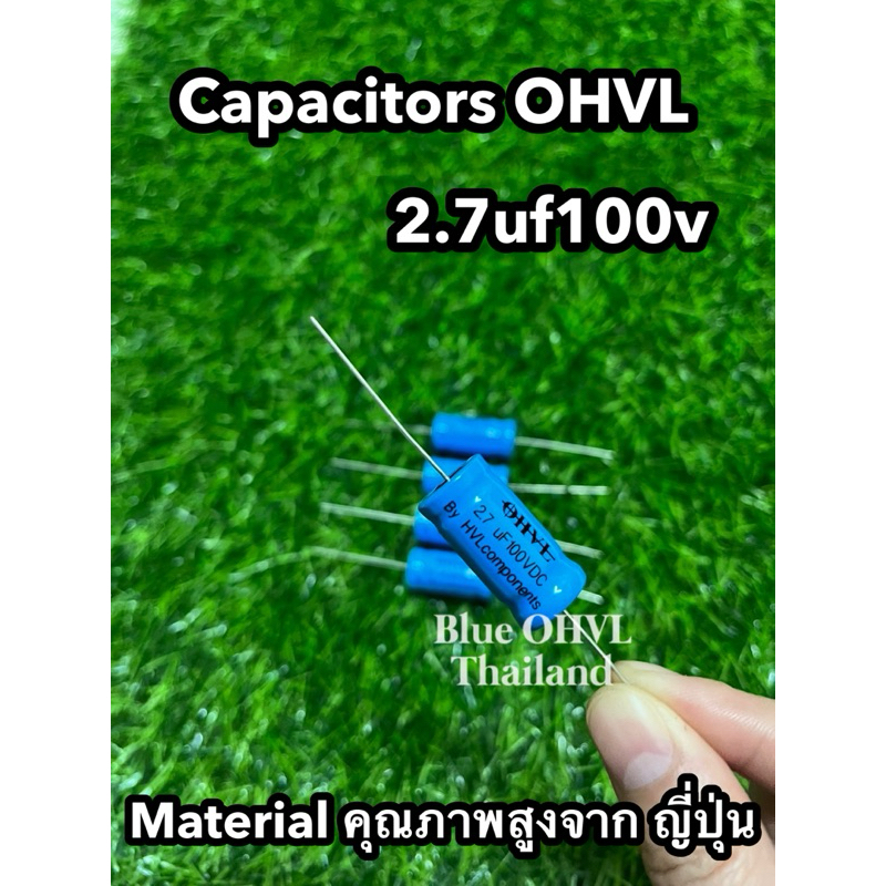 C เสียงแหลม OHVL 2.7uf 100v(สั่ง8ตัวแถม2ตัว) C ชนิด Bipolar คุณภาพสูง(ราคาต่อชิ้น)