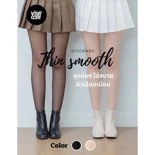 A02 Thin Smooth Stockings  (ถุงน่องบาง 0D ช่วยขาเนียน เรียว สวย ไม่บุขน ไม่กันหนาว )