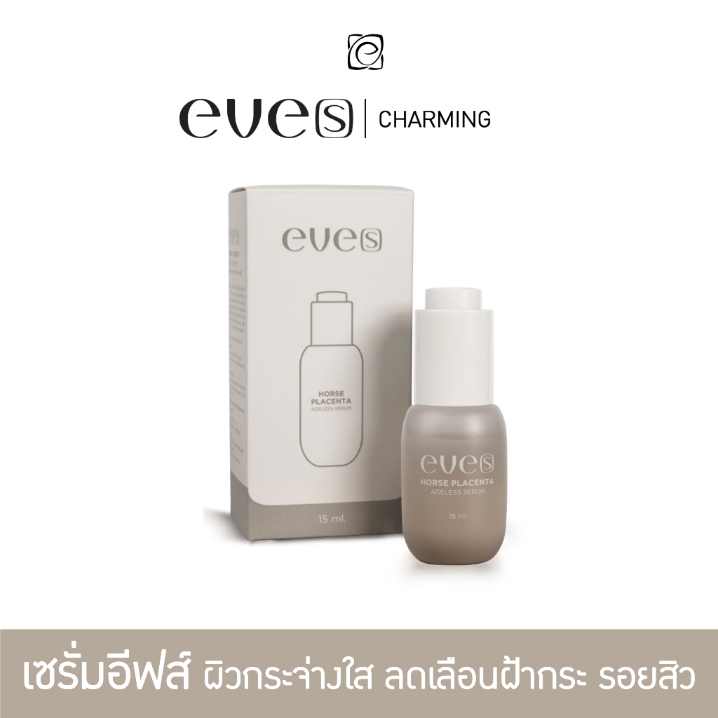 EVE’S เซรั่มอีฟส์ ครีมบำรุงผิวหน้ากระจ่างใส ลดเลือนฝ้ากระ รอยสิว ริ้วรอยตื้นขึ้น