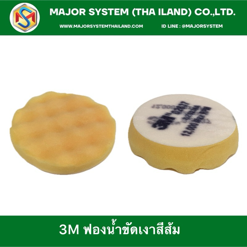 3M ฟองน้ำสีส้มสำหรับขัดสีรถ ฟองน้ำวาฟเฟิลขัดเงา ฟองน้ำขัดเงาไฟหน้ารถยนต์ Foam Compounding Pad