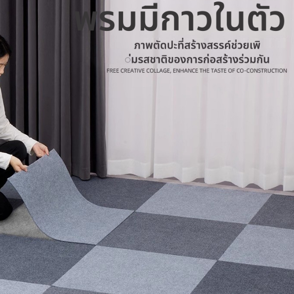 แผ่นรองคลาน แผ่นพื้นกันกระแทกลาย พรมห้องนั่งเล่น พรมปูพื้นห้อง ทนทาน, กันเสียง, ซ่อมพื้นซีเมนต์, ปูทั่วพื้นที่