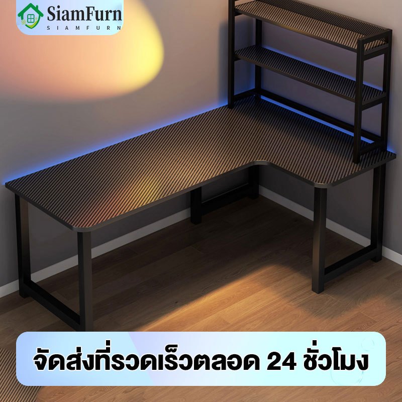 SF โต๊ะคอม140/120CMโต๊ะเข้ามุม กระดานที่หนาขึ้น สามารถใช้งานได้สองคน ติดตั้งง่าย รับน้ำหนักได้ 500KG