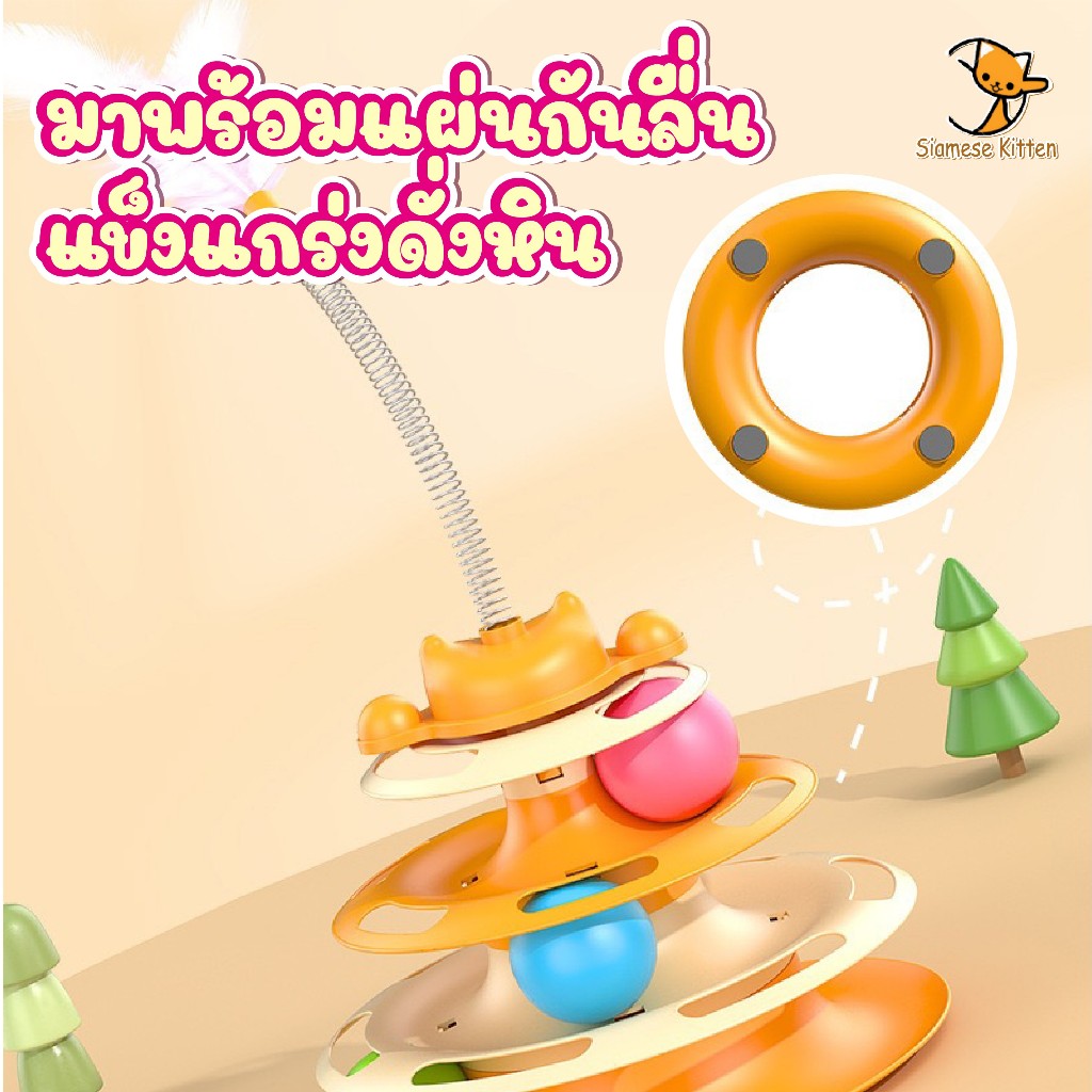 🐱ของเล่นหมุนลูกบอลแมว ลูกบอลหมุนเพื่อความบันเทิงสำหรับแมว สัตว์เลี้ยง สามารถอยู่เป็นเพื่อนแมวเล่นสนุกสนานได้ตลอดวัน🐱