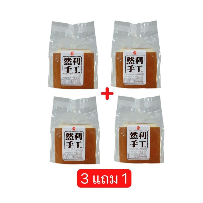 เค้กไข่ไต้หวันออริจินัลตัวฮิต ขนาด125กรัม 3แถม1(4ห่อ)