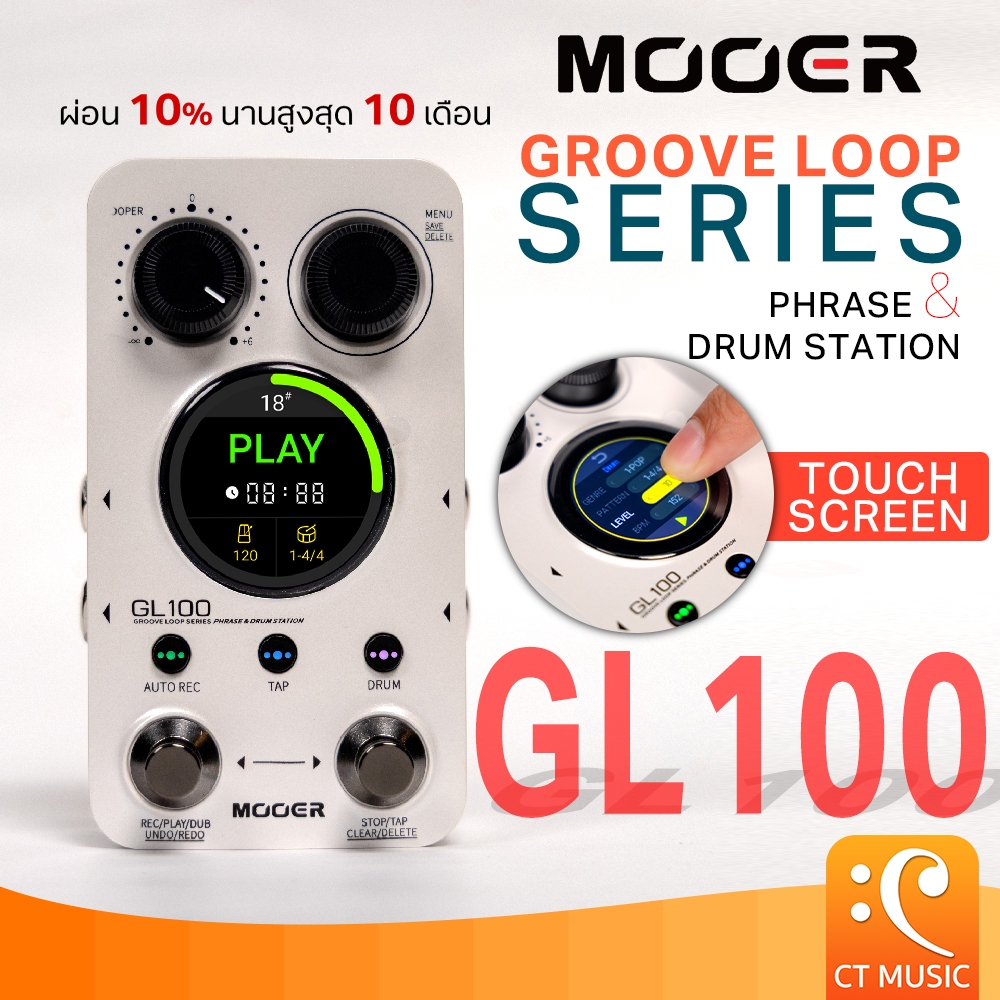 Mooer GL100 Groove Loop Series Phrase & Drum Station Guitar Effect เอฟเฟคกีตาร์ GL 100 ลูปเปอร์