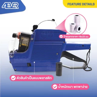 ปืนยิงราคา 2แถว20หลัก เครื่องติดราคา MX6600 PriceLabeler เครื่องแปะราคา ติดป้ายราคา เครื่องยิงราคา