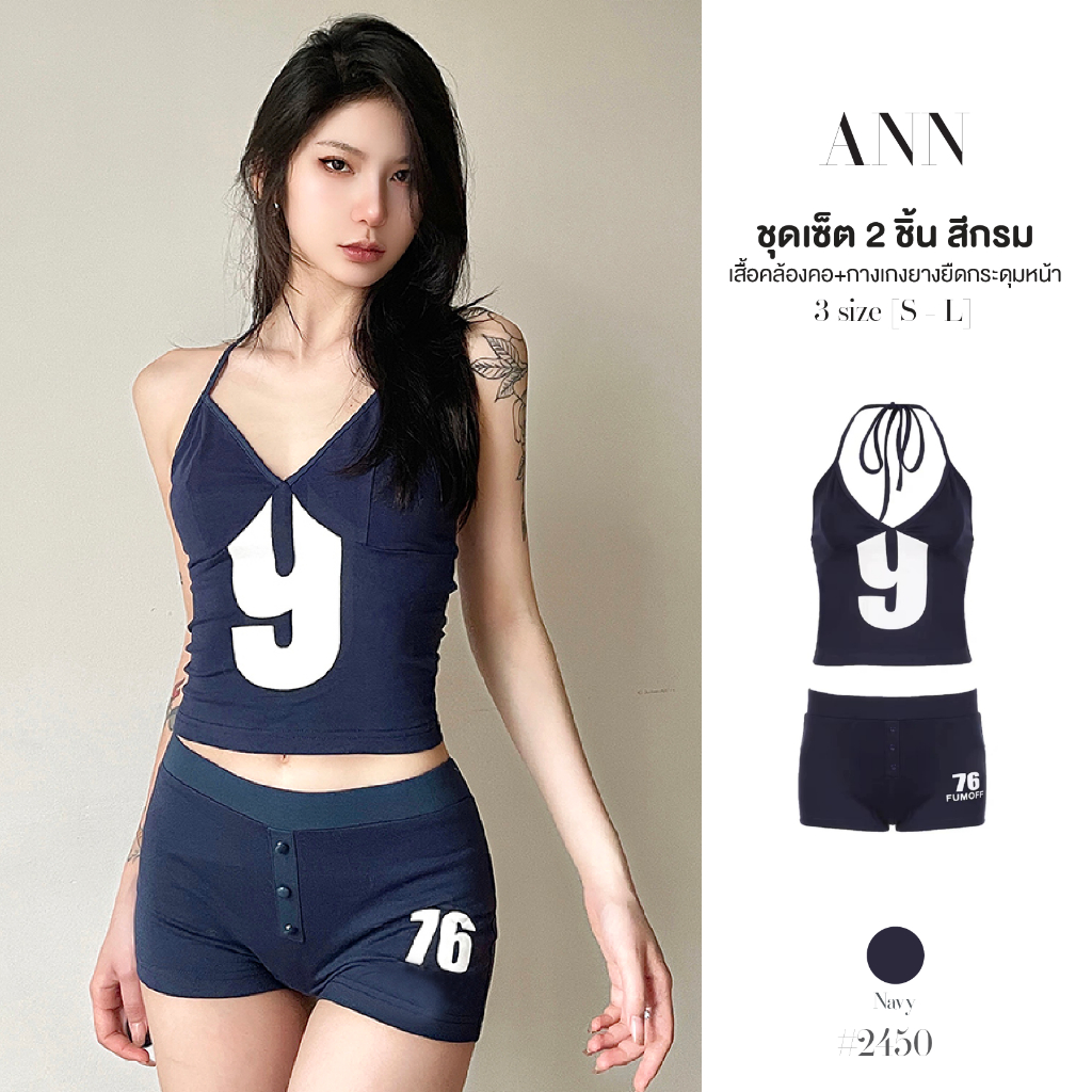 เซ็ต 2ชิ้น ชุดออกกำลังกาย สีกรม ผ้าโพลิเอสเตอร์ เสื้อมีสายผูกคล้องคอ + กางเกงขาสั้นเอวยางยืด #2450