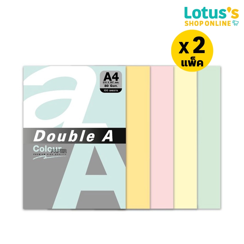 [ทั้งหมด 2 แพ็ค] ดับเบิ้ล เอ กระดาษสี A4 80แกรม แพ็ค 50 แผ่น (คละสีอ่อน) AA COLOR PAPER 80G. PACK 50