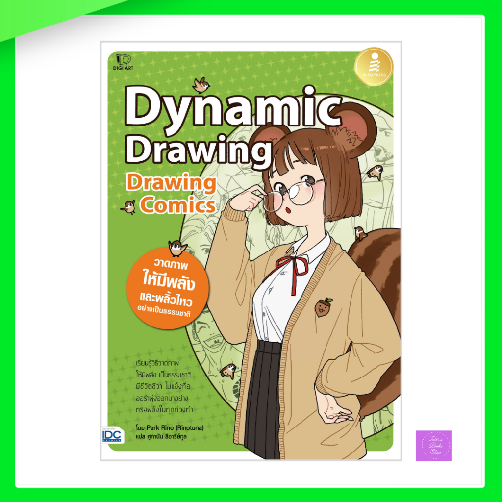 Drawing Comics Dynamic Drawing | drawing