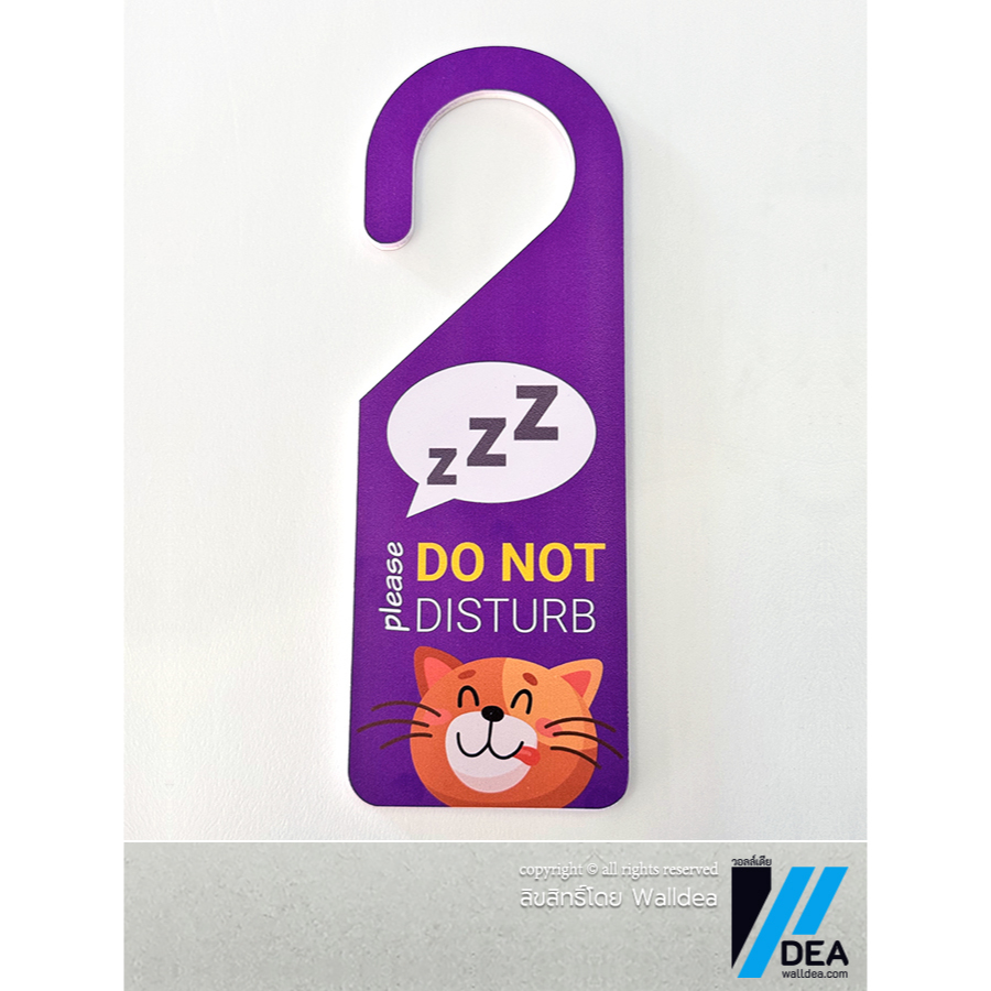 วอลล์เดีย | ป้ายแขวนประตู ห้ามรบกวน / ทำความสะอาด Do Not Disturb ป้ายห้องพัก โรงแรม รีสอร์ท