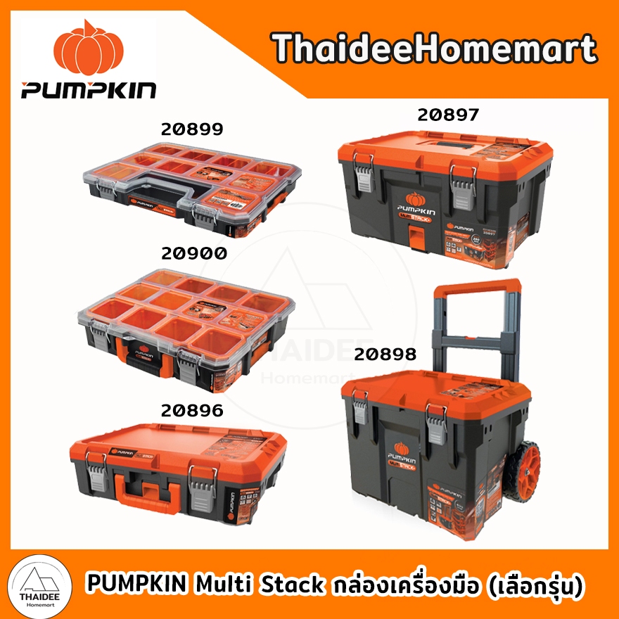 PUMPKIN Multi Stack กล่องเครื่องมือ PTT-MST65R(20899)/PTT-MST65R(20899)/PTT-MST165(20896)/PTT-MST280(20897)/PTT-MST400(2