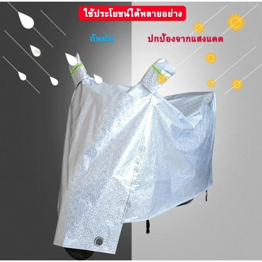 ผ้าคลุมมอเตอร์ไซค์S/L/XXL ผ้าคลุมกันฝนกลางแจ้งรถจักรยานยนต์กันน้ําป้องกันฝุ่น UV