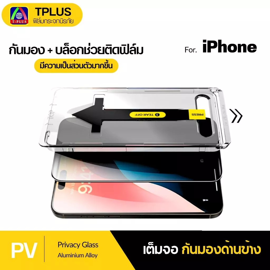 [🇹🇭T-Plus] ฟิล์ม กล่องช่วยติด ฟิล์มกันเสือก for iPhone 18 18Pro 18Promax 17e 17 17promax 16 15 16pro
