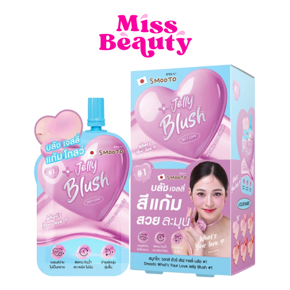 (กล่องx6) Smooto What's Your Love Jelly Blush สมูทโตะ วอทส์ ยัวร์ เลิฟ เจลลี่ บลัช 3 กรัม