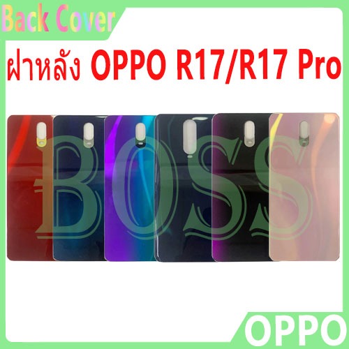 ฝาหลัง ฝาหลัง OPPO R17/ R17 Pro Battery Back Cover for OPPO R17/ R17 Pro ฝาหลัง ส่งกาวไขควง