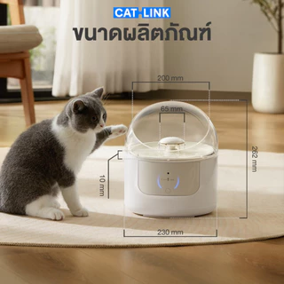 [🔥ใส่โค้ดลดเพิ่ม] Petology น้ำพุแมวที่เก็บสถิติการกินน้ำได้ ฆ่าเชื้อด้วย UV ไส้กรอง UF CATLINK Pure