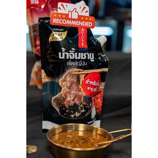 (มีฮาลาล) น้ำจิ้มชาบู ปิ้งย่าง งาคั่ว หม่าล่า ยากินิกุ พอนสึ หมูกระทะ 800-850 กรัม ตรา เพียวฟู้ดส์