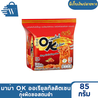 มาม่า OK ออเรียนทัลคิตเชน 80 กรัม (ห่อละ4ซอง) (1 ห่อ)