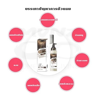 🚀พร้อมส่ง ครีมยืดผมตรงเคราติน แบบหวี ผสมครีมโกรกและเคราตินในขวดเดียวกัน ครีมยืดผม น้ำยายืดผม 280ML