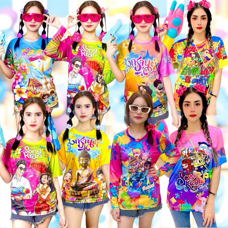 เสื้อสงกรานต์2025สีสดลายสวยราคาโรงงาน สินค้า