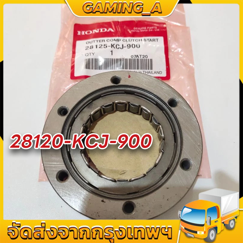 28120-kcj-900 ชุดวันเวย์สตาร์ทมือ (คลัทช์สตาร์ท) Starter Bendix One Way Bearing Xr200 Xlr200 Xr150 X