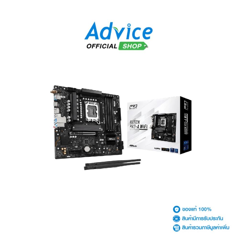 ASROCK MAINBOARD (1851) B860M PRO-A WIFI DDR5 - A0167261