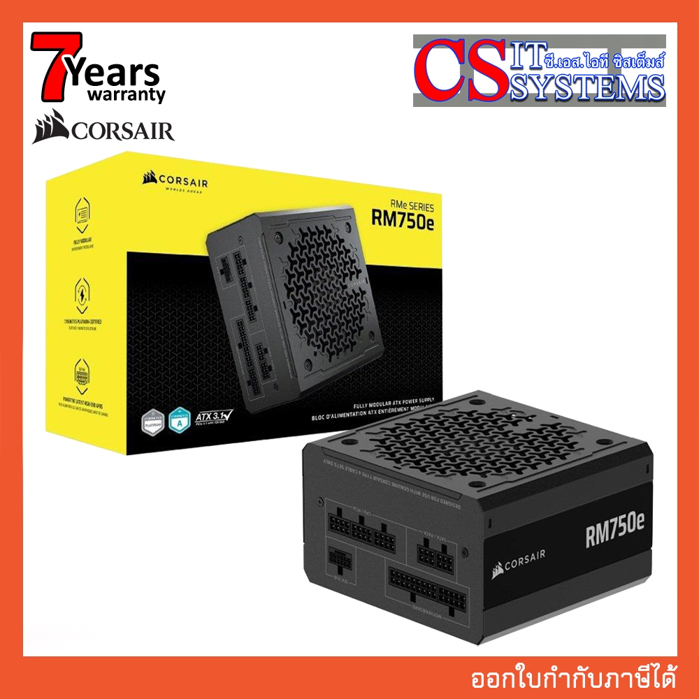 POWER SUPPLY CORSAIR RM750E 750W 80+ GOLD (CP-9020295-NA)