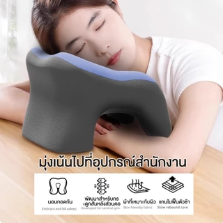 หมอนรองคอ 2 in 1 หมอนฟุบโต๊ะ หมอนซุกมือ เมมโมรี่โฟม พกพาสะดวก สำหรับเดินทางและพักกลางวัน