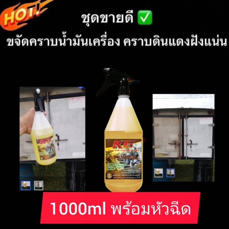 น้ำยาล้างคราบฝังแน่นอลูมิเนียมขนาด1ลิตร - รูปที่ 5