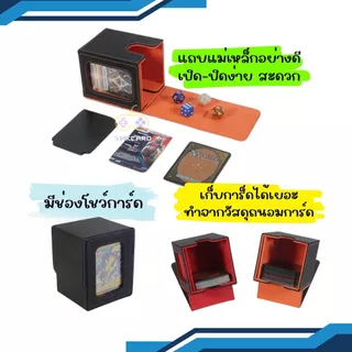 พร้อมส่ง !! กล่อง DECK รุ่นโชว์การ์ดได้ มีช่องให้ใส่Topload สำหรับโชว์การ์ด