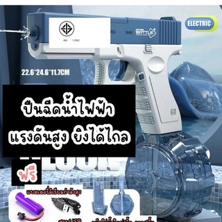 2026 ปืนฉีดน้ำ  ยิงไกล กำหนดทิศทางง่่าย บรรจุน้ำได้เยอะ ใช้งานได้ยาวนาน แข็งแรงทนทาน