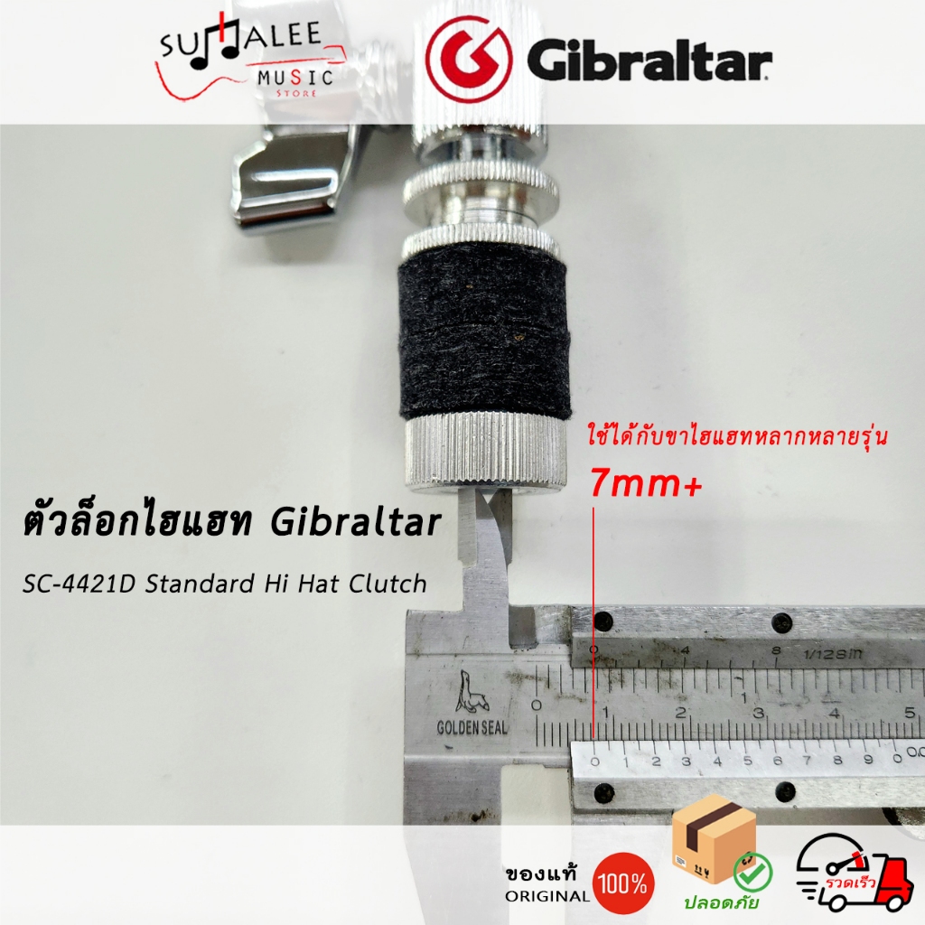 ตัวล็อคไฮแฮท Gibraltar SC-4421D Standard Hi-Hat Cymbal Clutch ของแท้100% - รูปที่ 2