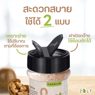 Zalt น้ำตาลหล่อฮังก๊วย ✔️มีใบรับรอง/อย น้ำตาลหล่อฮังก้วย ไม่ติดขม คีโต เกรดพรีเมี่ยม