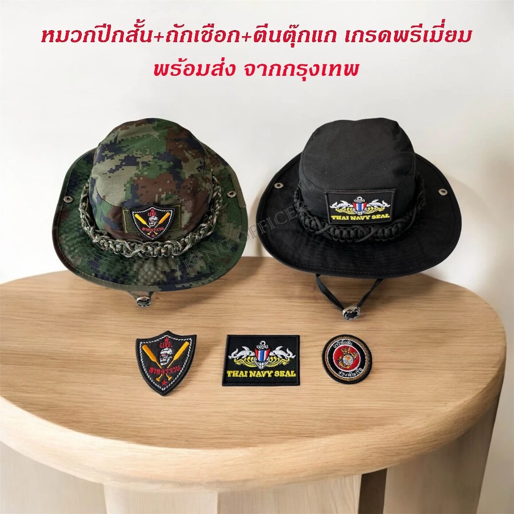 หมวกปีกสั้น ท.เรือ ทร. NAVY ถักเชือกพาราคอร์ด อาร์ม ตีนตุ๊แก หมวกลายพราง และ สีดำ (X31N)