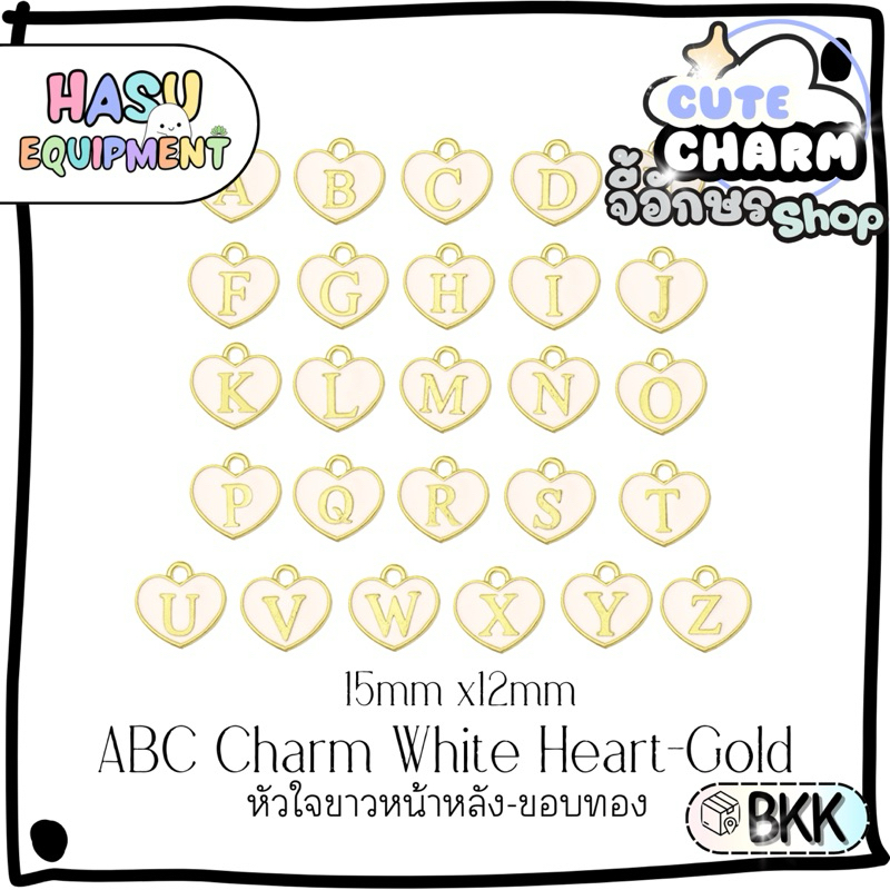 Hasuequipment 1 ชิ้น จี้อักษรABC หัวใจ White จี้อักษร  อะไหล่เครื่องประดับ ตัวหนีบจี้ Hasu Equipment [C-ABC]