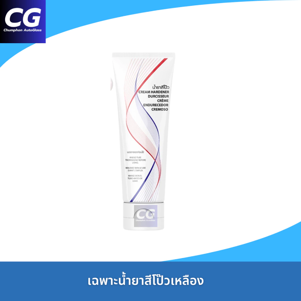สีโป๊วเหลือง RGB ขนาดแกลลอน 3.8kg พร้อมน้ำยาสีโป๊ว thumbnail 4