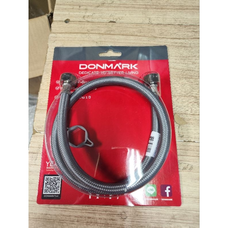 สายน้ำดี ถักไนล่อน สีเทา DONMARK ดอนมาร์ค