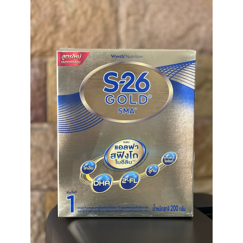 S-26 SMA Gold สูตร1 ขนาด200กรัม 2กล่อง (แทนขนาดกระป๋อง 400กรัม)