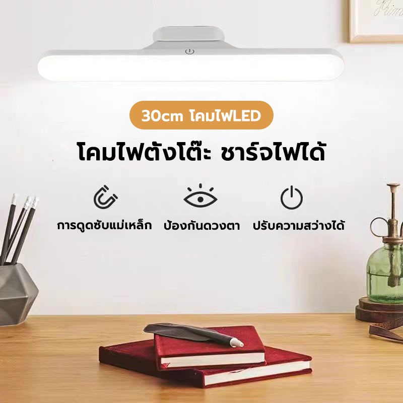 table lamp ไฟหอพัก โคมไฟ LED ป้องกันตา โคมไฟหัวเตียง อัจฉริยะ ไฟอ่านหนังสือในหอพัก wardeye