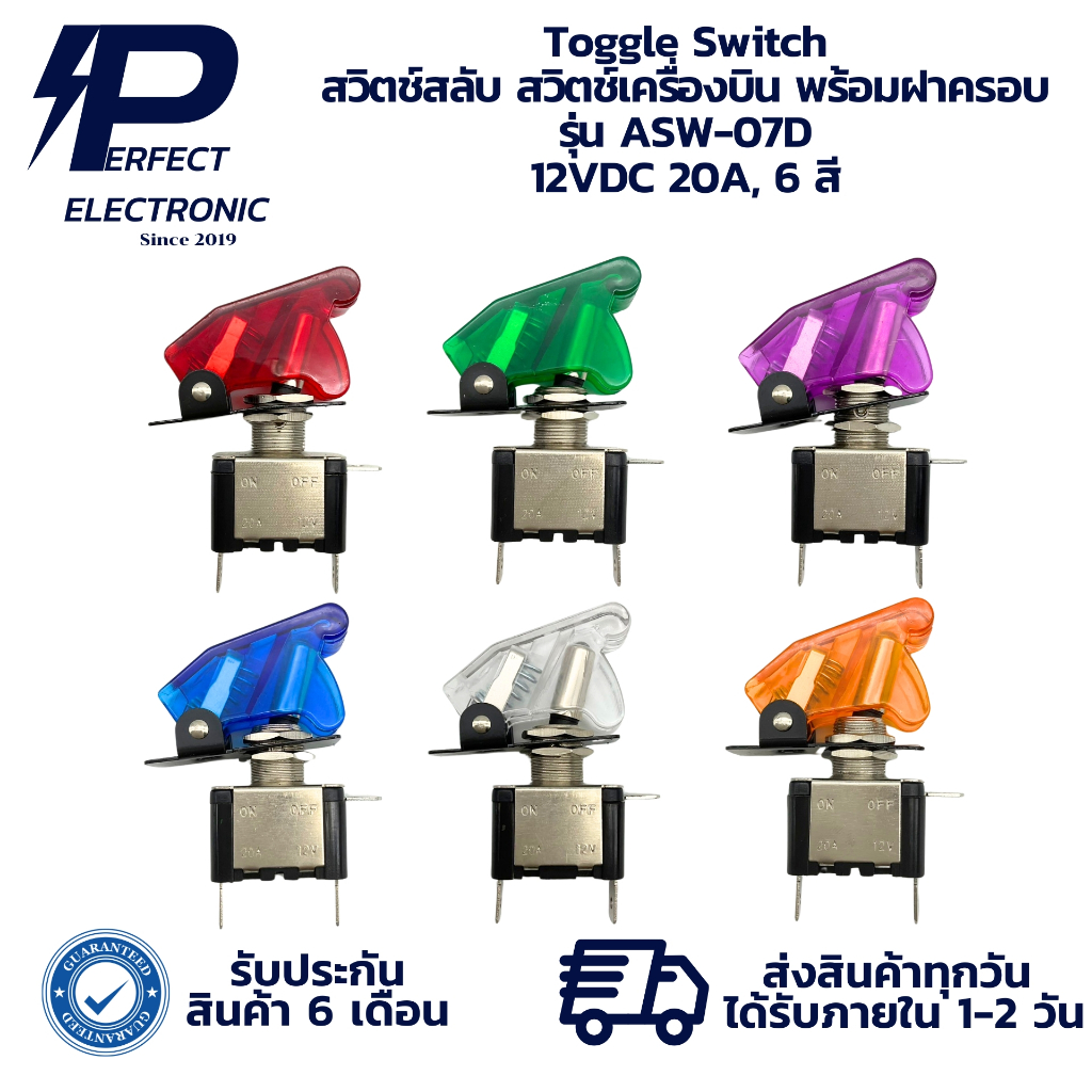 ASW-07D สวิตช์เครื่องบิน พร้อมฝาครอบป้องกันLED สวิตช์ปิดเปิด12V 20AควบคุมOn/Off