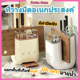 💖ที่วางมีดครัวความจุสูง💖 กล่องเก็บมีด, ที่เก็บช้อนส้อม, ที่เ…