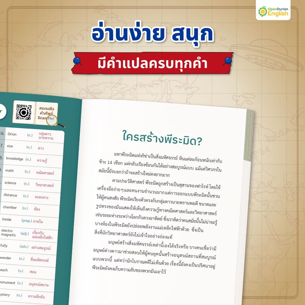 Read N' Joy: 50 Short Stories: Mysteries Around the World หนังสือฝึกภาษาผ่านเรื่องสั้น แนวลึกลับ by OpenDurian OPDENG thumbnail 8
