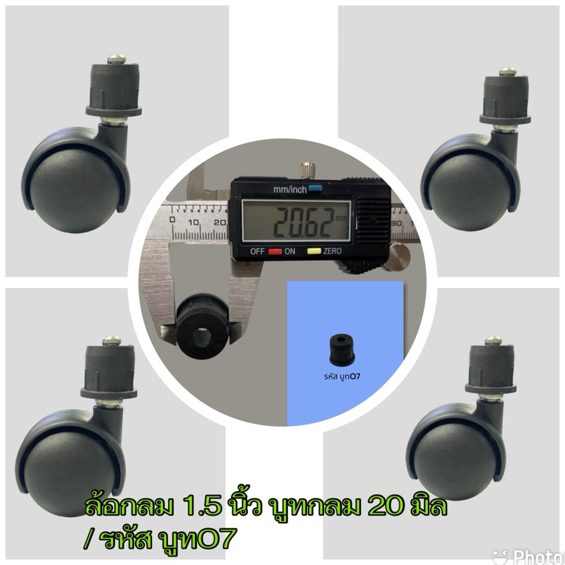 CVN ลูกล้อราวตากผ้าทรงกลม ขนาด 1.5 นิ้ว แกนเดือยเสียบ บูทกลม 20 มิล (รหัส บูทO7) / 1ลูก (สีดำ)