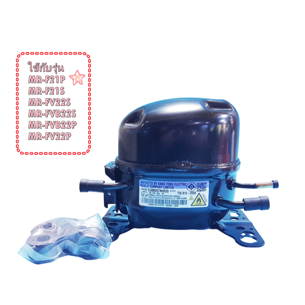 อะไหล่ของแท้/KIEDE4943/COMPRESSOR ASSY CSB057NHEG/คอมเพรสเซอร์ตู้เย็นมิตซูบิชิ/อะไหล่ตู้เย็นมิตซูบิช
