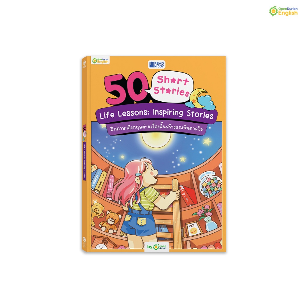 Read N' Joy: 50 Short Stories: Life Lessons: Inspiring Stories หนังสือฝึกภาษาในธีมสร้างแรงบันดาลใจ b