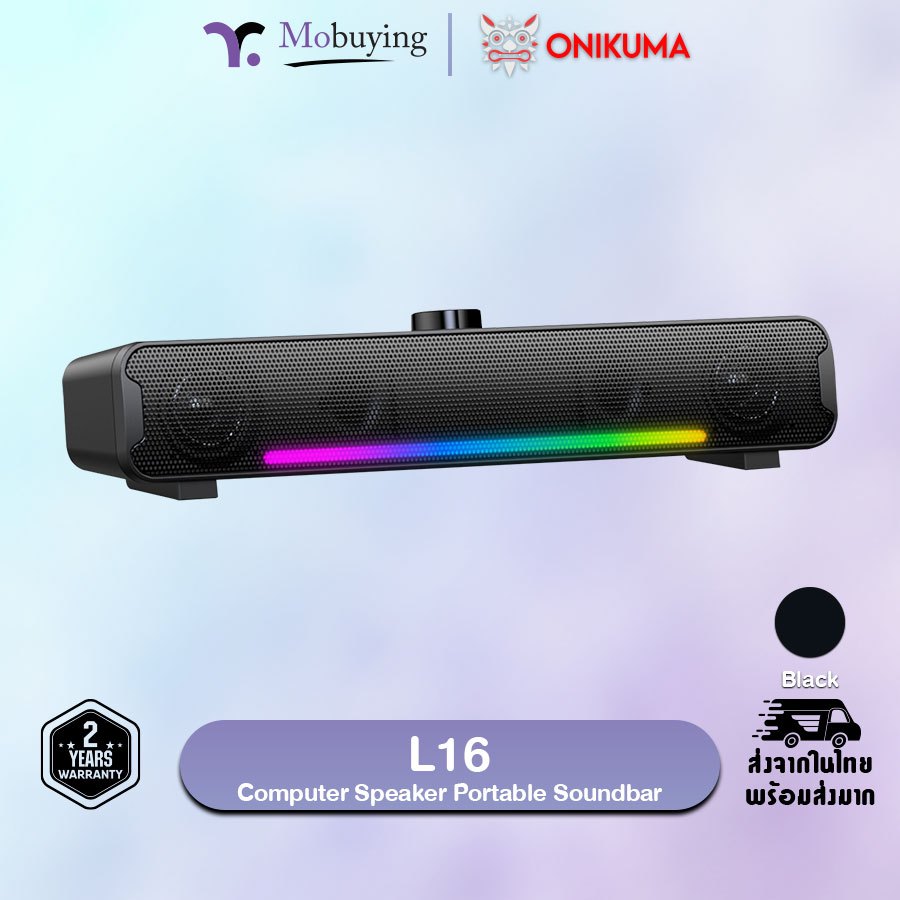 ลำโพง Onikuma L16 Computer Speaker Portable Soundbar 16W ลำโพงซาวด์บาร์ Bluetooth 5.3 / USB