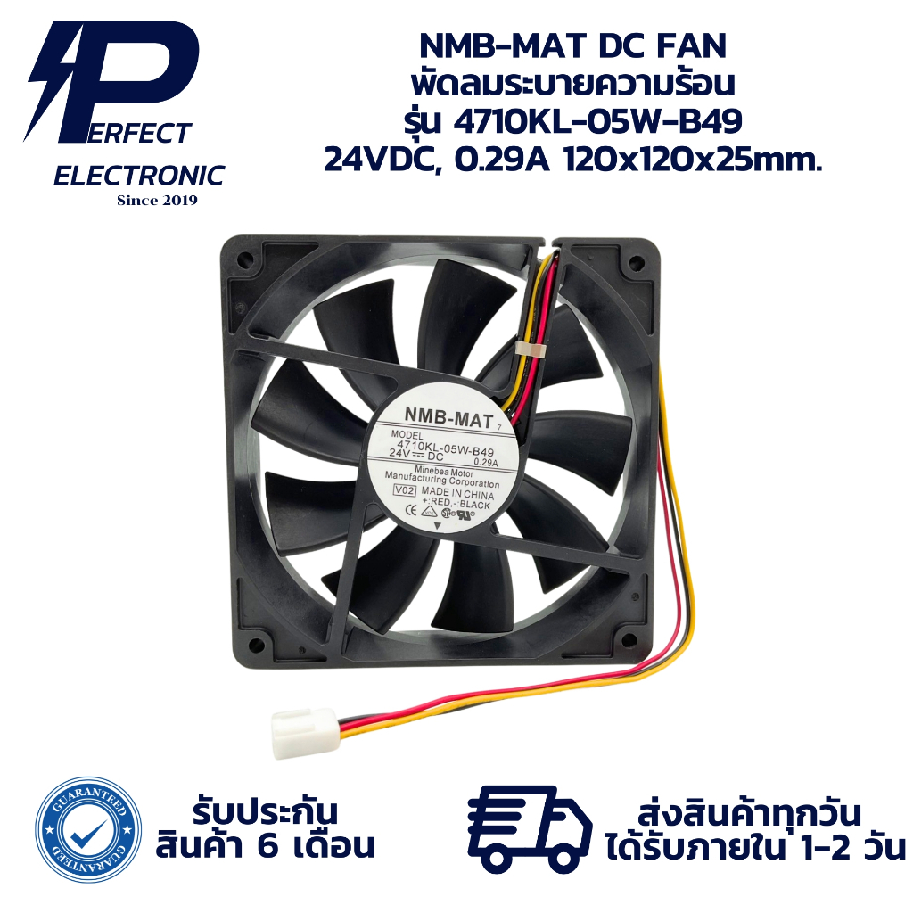 4710KL-05W-B49 ยี่ห้อ NMB 24VDC 0.29A สายไฟ 3 สาย ขนาด 120x120x25mm ( 4.5 นิ้ว) รับประกันสินค้า 6 เด