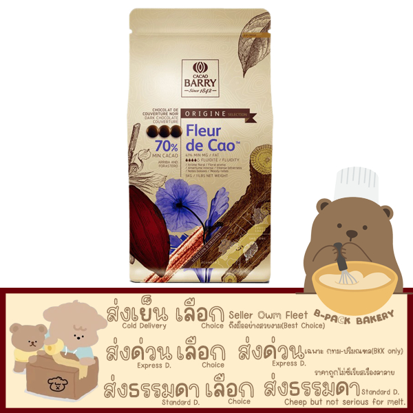(Fullpack 5Kg แบรี่70%)คาเคาแบรี่ ดาร์ค ช็อคโกแลต กูแวร์ตูร์ 70% CACAO BARRY Dark Chocolate Couvertu